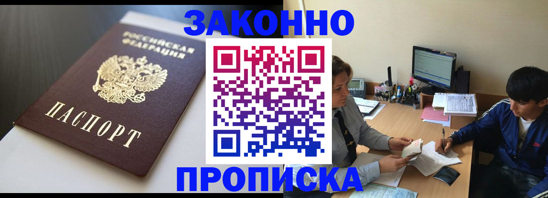 временная регистрация адрес в Орле