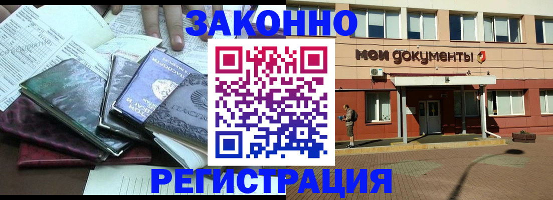 пропишу в квартире в Орле