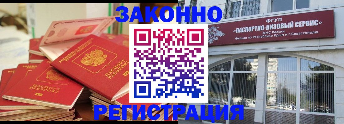 временная регистрация в квартире в Орле
