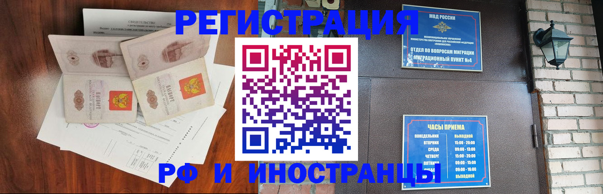 прописка в квартире в Орле